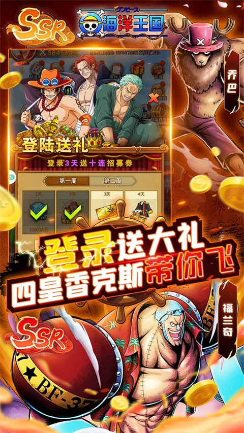 海洋王国手游-海洋王国手游0.1折福利版v1.0.1-七七游报