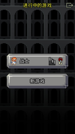 破碎的像素地牢官方版-破碎的像素地牢安卓-七七游报