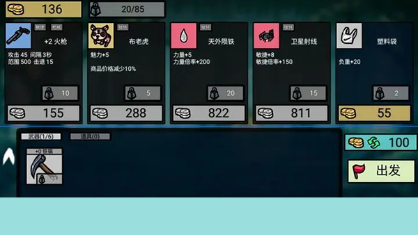 福岛拾金最新版游戏-福岛拾金最新版手游免费v1.0.6-七七游报