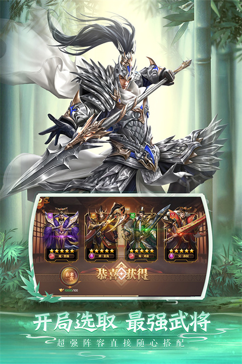 铁杆三国手游-铁杆三国手游官网版免费v1.0.7-七七游报