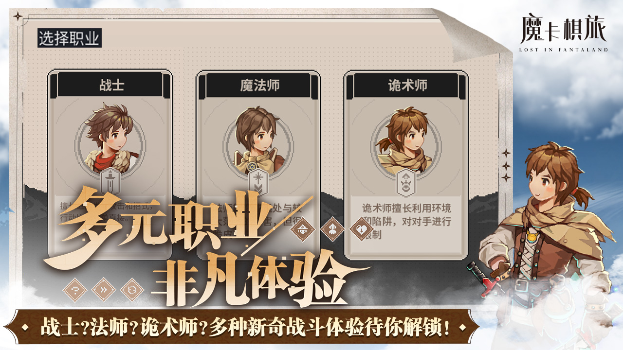 魔卡棋旅最新版安装-魔卡棋旅最新版免费-七七游报