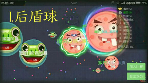 球球大作战最新版V19.2.1-球球大作战最新版安装-七七游报