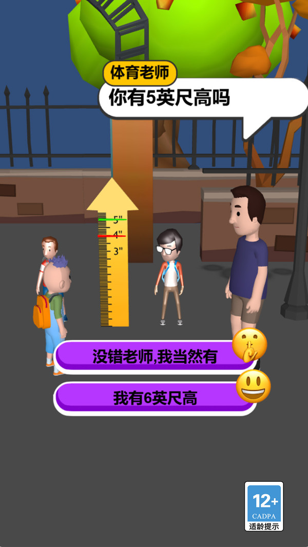 救一救妹妹安装-救一救妹妹官方版-七七游报