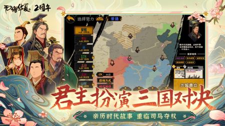 无悔入华夏最新版-无悔入华夏官方最新版-七七游报