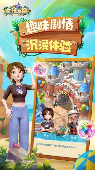 女孩与海手机版-女孩与海手游最新版-七七游报