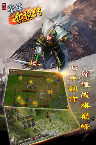豪华曹魏传手游官方版-豪华曹魏传手游官方版最新v1.6.10-七七游报
