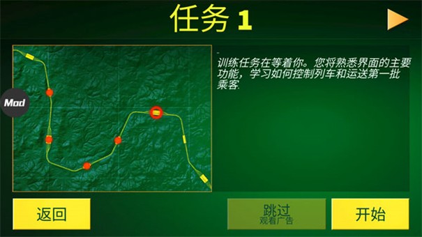 电动火车模拟器最新版安装-电动火车模拟器最新版免费-七七游报