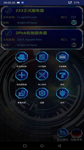 游戏王YgoPro汉化版安装包-游戏王YgoPro汉化版最新-七七游报