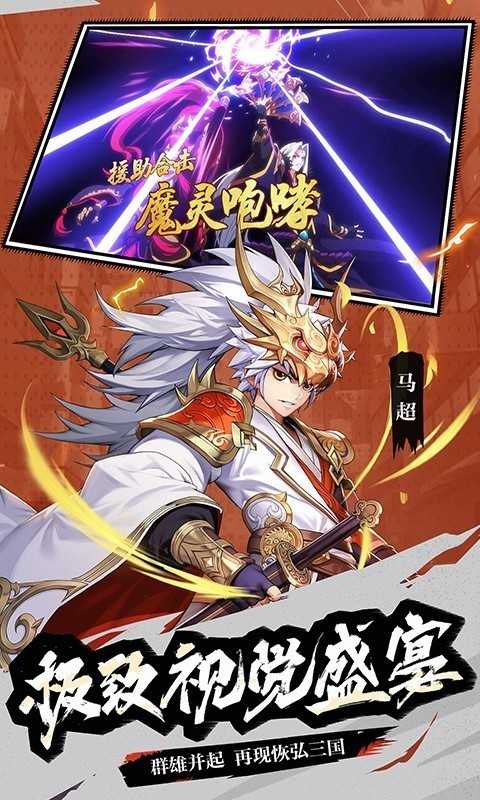 少年三国志2服中文版-少年三国志2服游戏-七七游报