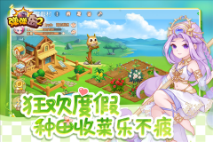 弹弹岛2V4.1.8-弹弹岛2单机版-七七游报