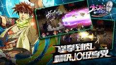 jojo的奇妙冒险星尘斗士免费-jojo的奇妙冒险星尘斗士官方版-七七游报