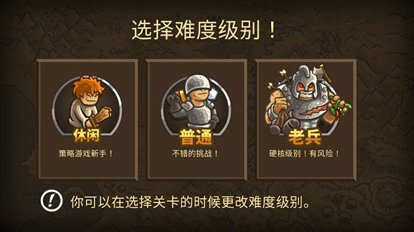 王国保卫战前线最新版安装-王国保卫战前线最新版手游-七七游报