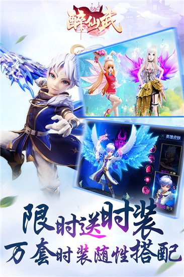 醉仙武手游-醉仙武正版-七七游报