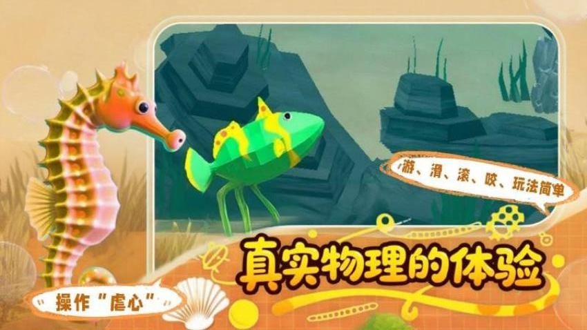我是小鱼儿模拟游戏安卓-我是小鱼儿模拟游戏安装-七七游报