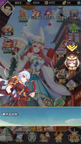 萝莉养成计划手游版-萝莉养成计划安装包-七七游报