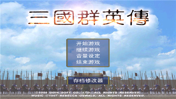 三国群英传1手机版安装包-三国群英传1手机安卓版-七七游报