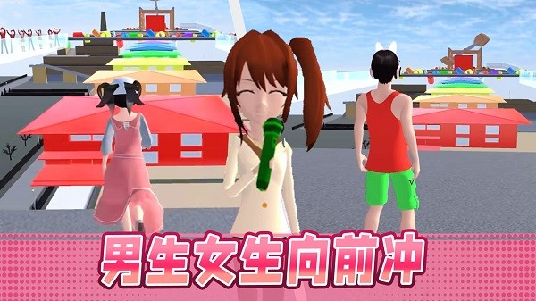 男生女生大冲刺正式版-男生女生大冲刺最新-七七游报