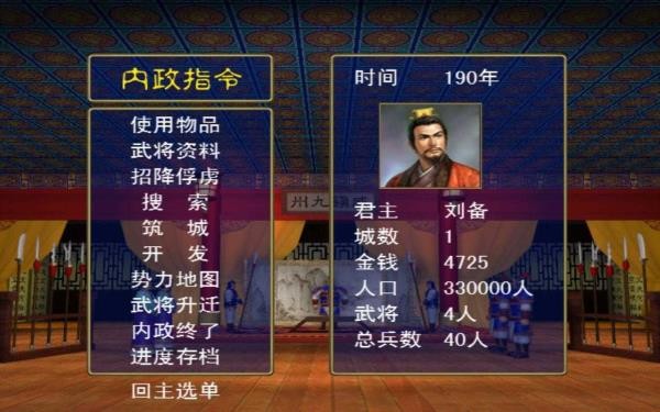 三国群英纪单机版-三国群英纪单机版安装包-七七游报