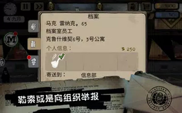 旁观者(Beholder)手游-旁观者手游最新官网版v2.6.267-七七游报