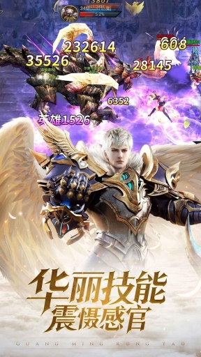 光明荣耀最新版-光明荣耀安装包-七七游报