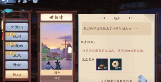 新笑傲江湖手游官网版-新笑傲江湖官网版最新版-七七游报