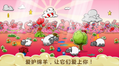云和绵羊的故事季节版最新-云和绵羊的故事季节版V2.1.0-七七游报