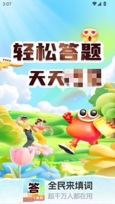 全民来填词红包版-全民来填词红包最新版-七七游报