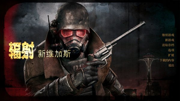 辐射新维加斯中文版-辐射新维加斯中文汉化版-七七游报