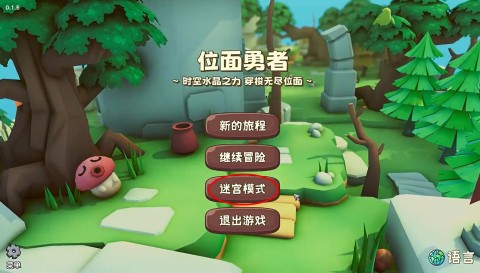 位面勇者中文版-位面勇者安装-七七游报