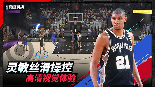 NBA巅峰对决手游-NBA巅峰对决手游最新正版v0.15.0-七七游报