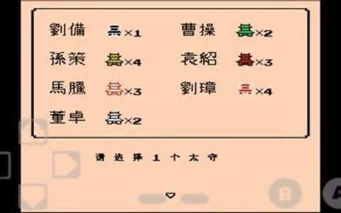 三国志2霸王的大陆原始版-三国志2霸王的大陆原始版免费-七七游报