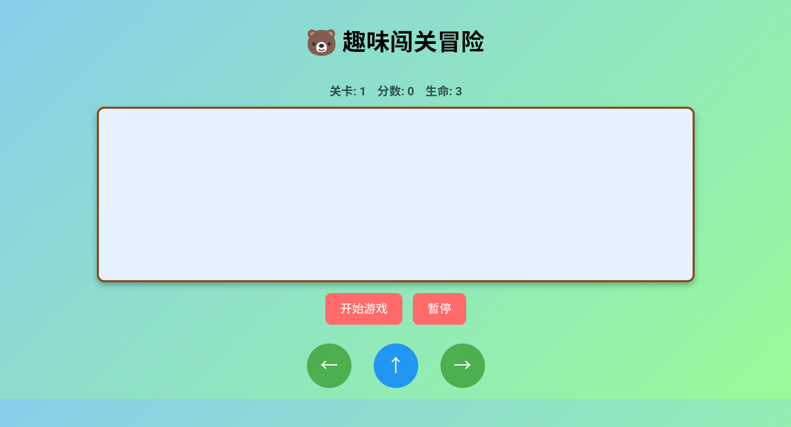 趣味闯关冒险安卓-趣味闯关冒险老版-七七游报