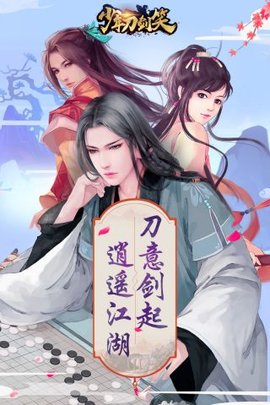 少年刀剑笑单机版-少年刀剑笑单机内购版-七七游报
