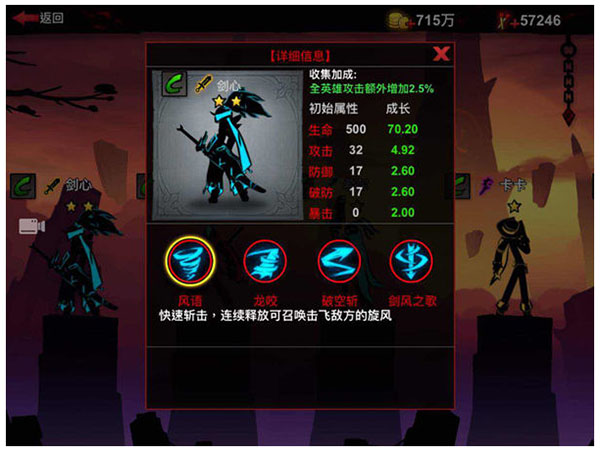 火柴人联盟2正版安卓-火柴人联盟2正版v2.0.1-七七游报