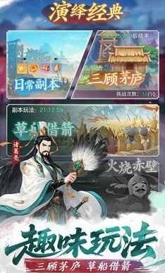 三国大冒险手游官网版-三国大冒险手游官网最新版-七七游报