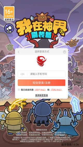 我在神界刷装备内置修改器最新版-我在神界刷装备MOD版-七七游报