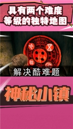 神秘小镇安装-神秘小镇手机版-七七游报