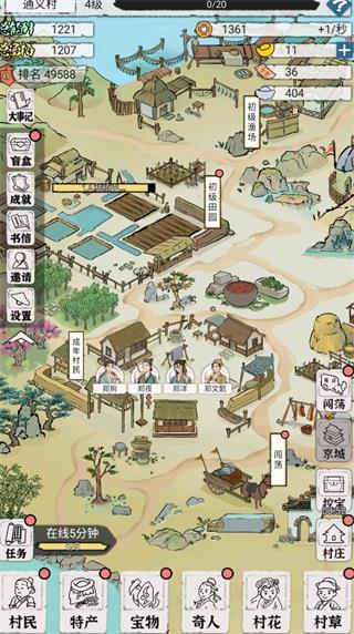 古代乡村人生单机版-古代乡村人生安装包-七七游报