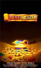 疯狂骑士团正版-疯狂骑士团手机正版-七七游报