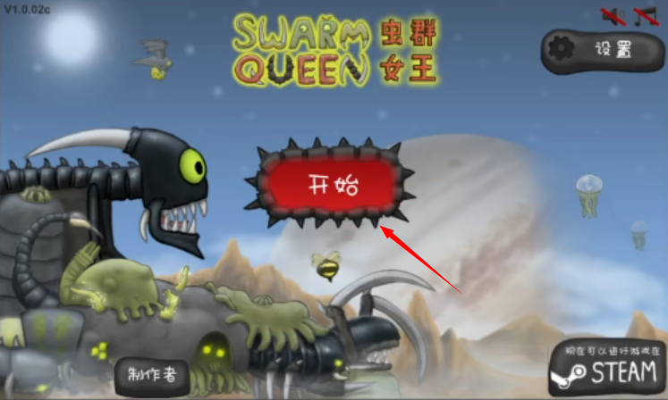 异虫女王手游-异虫女王老版本-七七游报