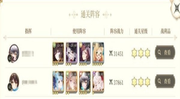 纯白和弦台服中文版-纯白和弦台服手机-七七游报
