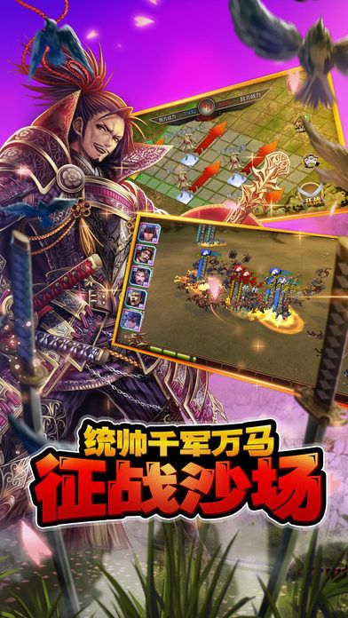 太阁立志传3手机版-太阁立志传3手机完全汉化版-七七游报