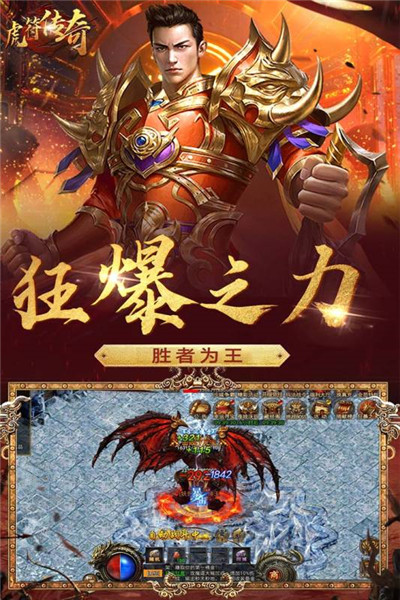 虎符传奇官方版-虎符传奇手游官方版-七七游报