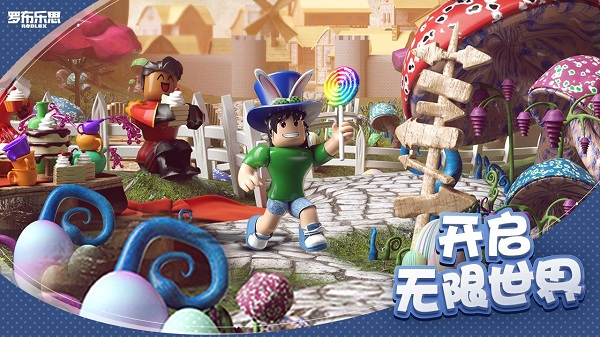 罗布乐思国际服2024最新版(Roblox)手游-罗布乐思国际服2024最新版本免费v2.624.525-七七游报
