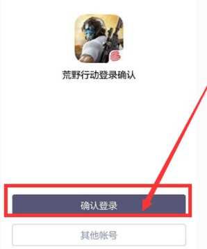 荒野行动网易版最新-荒野行动网易版2025-七七游报