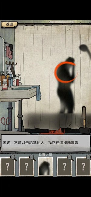 怪谈实录游戏中文版-怪谈实录游戏安装包-七七游报