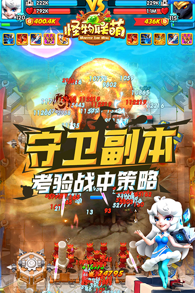 怪物联萌无尽塔防安卓版-怪物联萌无尽塔防安装v10.2-七七游报