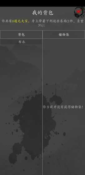 大梦江湖mud官网版-大梦江湖mud安装包-七七游报