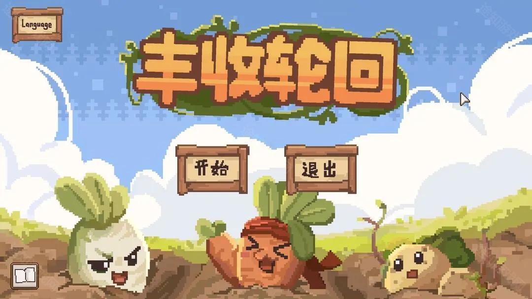 丰收轮回手机版2025-丰收轮回手机版手游-七七游报