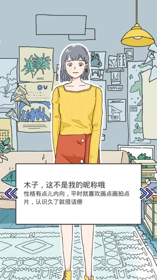 lovinhouse手游-lovinhouse最新版-七七游报